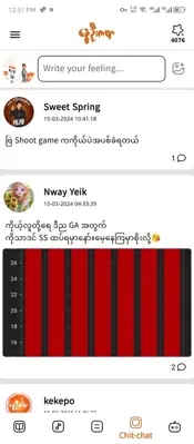 Nway Oo Gabyar android App screenshot 1